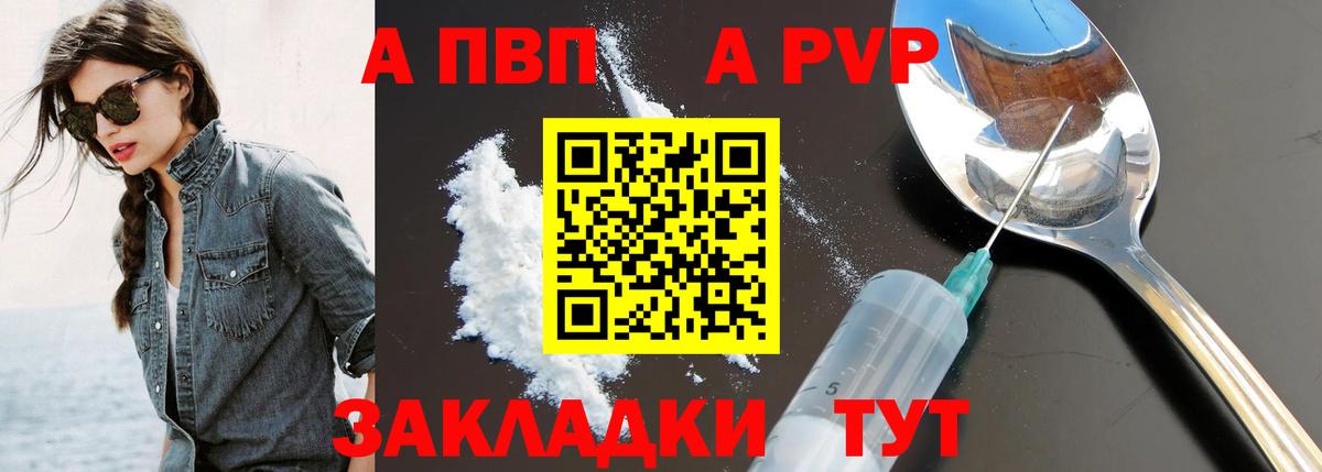 Alpha PVP Соль Малоярославец