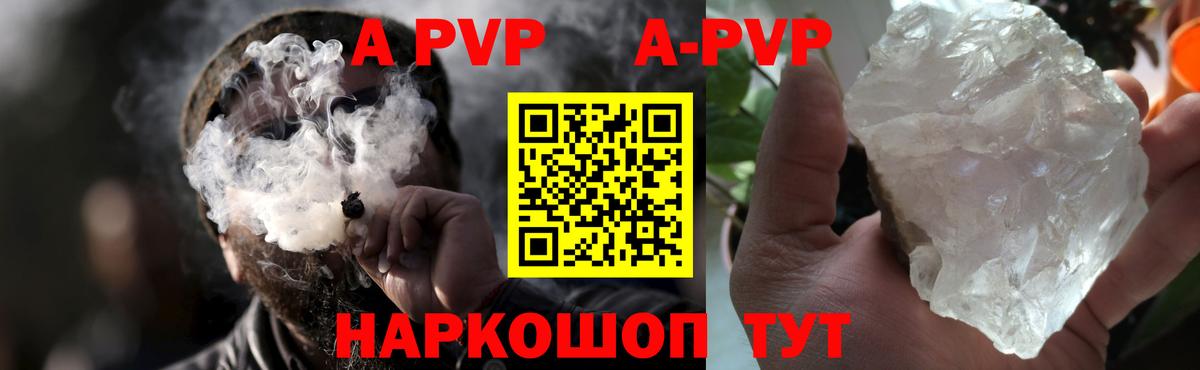 Alpha-PVP СК  Alpha-PVP кристаллы  Вход с VPN  Малоярославец 