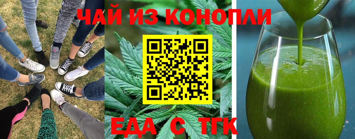 Печенье с ТГК конопля  Малоярославец 