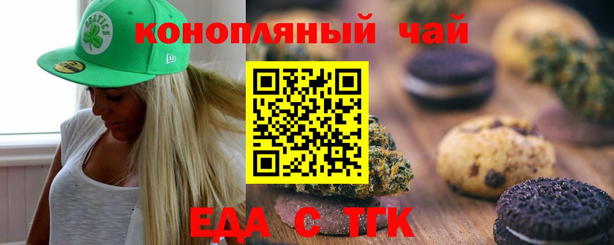 Cannafood конопля  Вход с VPN  Малоярославец 