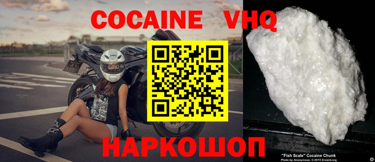 Cocaine 99% Малоярославец
