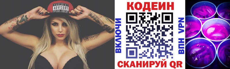 как найти наркотики  Малоярославец  MEGA вход  Кодеин напиток Lean (лин) 