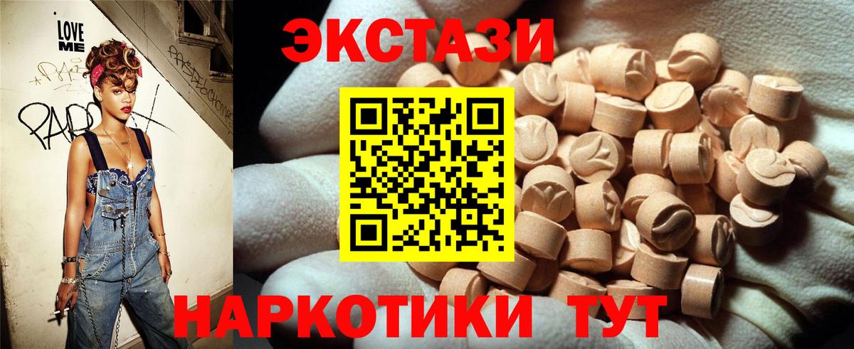 ЭКСТАЗИ VHQ  ЭКСТАЗИ  закладки  Малоярославец  blacksprut вход  ЭКСТАЗИ диски  Вход с VPN 