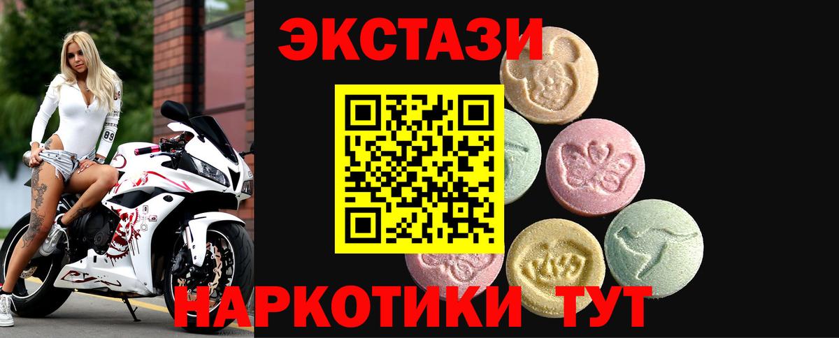 Экстази MDMA  Экстази круглые  Ecstasy  Малоярославец 