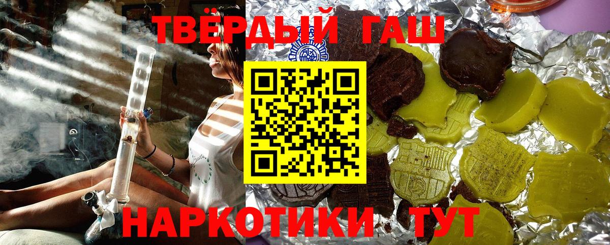 ГАШИШ Cannabis Малоярославец