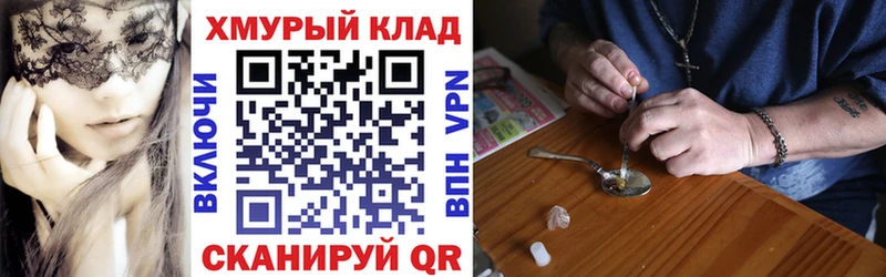 Героин хмурый  кракен зеркало  Малоярославец 