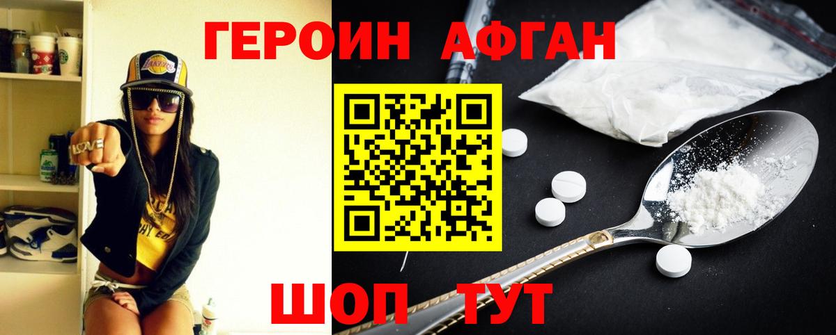 Героин белый  Малоярославец 