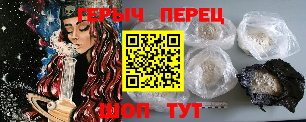 Героин гречка Малоярославец