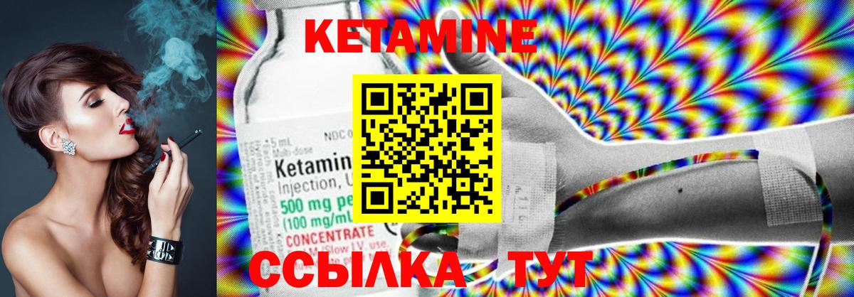 Кетамин VHQ  КЕТАМИН ketamine  Малоярославец 