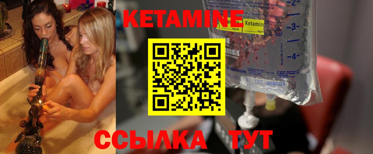 Кетамин ketamine  Кетамин VHQ  Вход с VPN  Малоярославец 