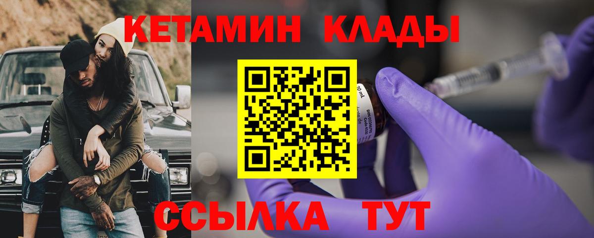 Кетамин VHQ Малоярославец