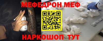 меф Ирбит