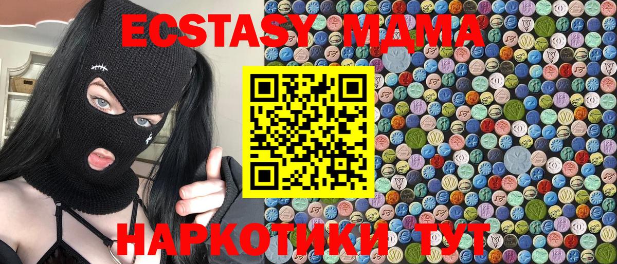 МДМА  MDMA молли  Малоярославец  MDMA кристаллы 