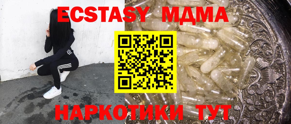 МДМА Molly Малоярославец