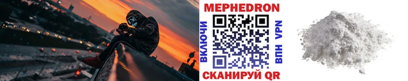 МЯУ-МЯУ кристаллы  купить   Малоярославец 