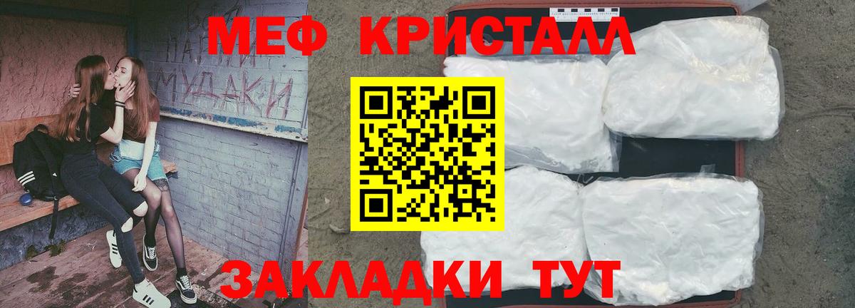 Мефедрон  Малоярославец