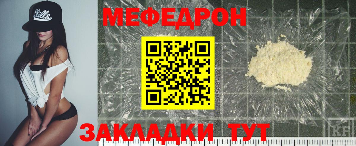Мефедрон  МЕФ  Мефедрон mephedrone  МЕФ мяу мяу  Малоярославец 