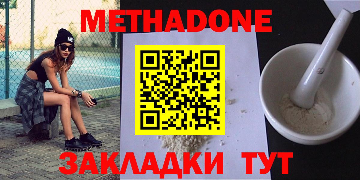 МЕТАДОН VHQ  Вход с VPN  Малоярославец 