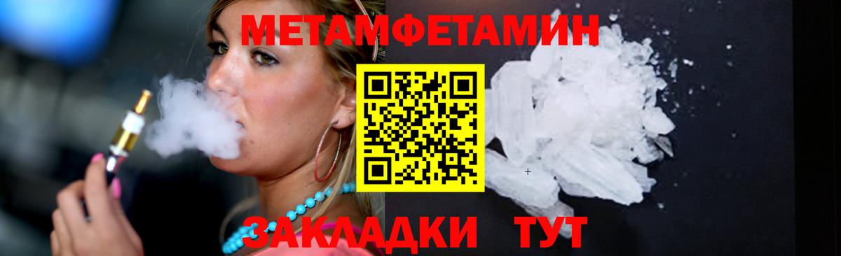 Метамфетамин Methamphetamine  Метамфетамин Methamphetamine  Малоярославец  Вход с VPN 